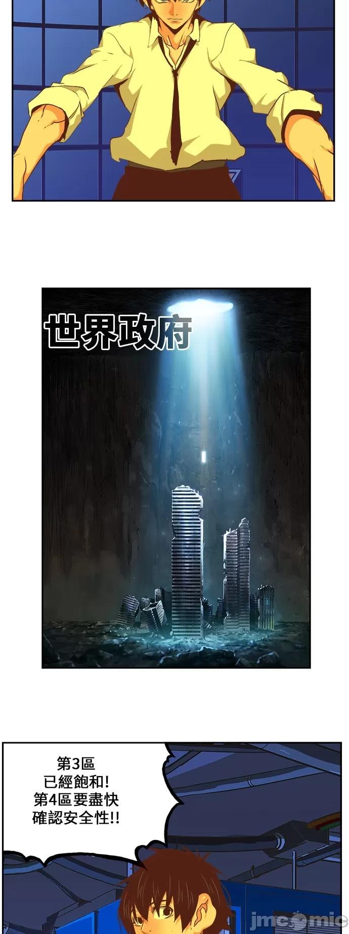 高校之神 [第6部 RE:与神对决] 第481话 - 483 | 高校之神 第28页