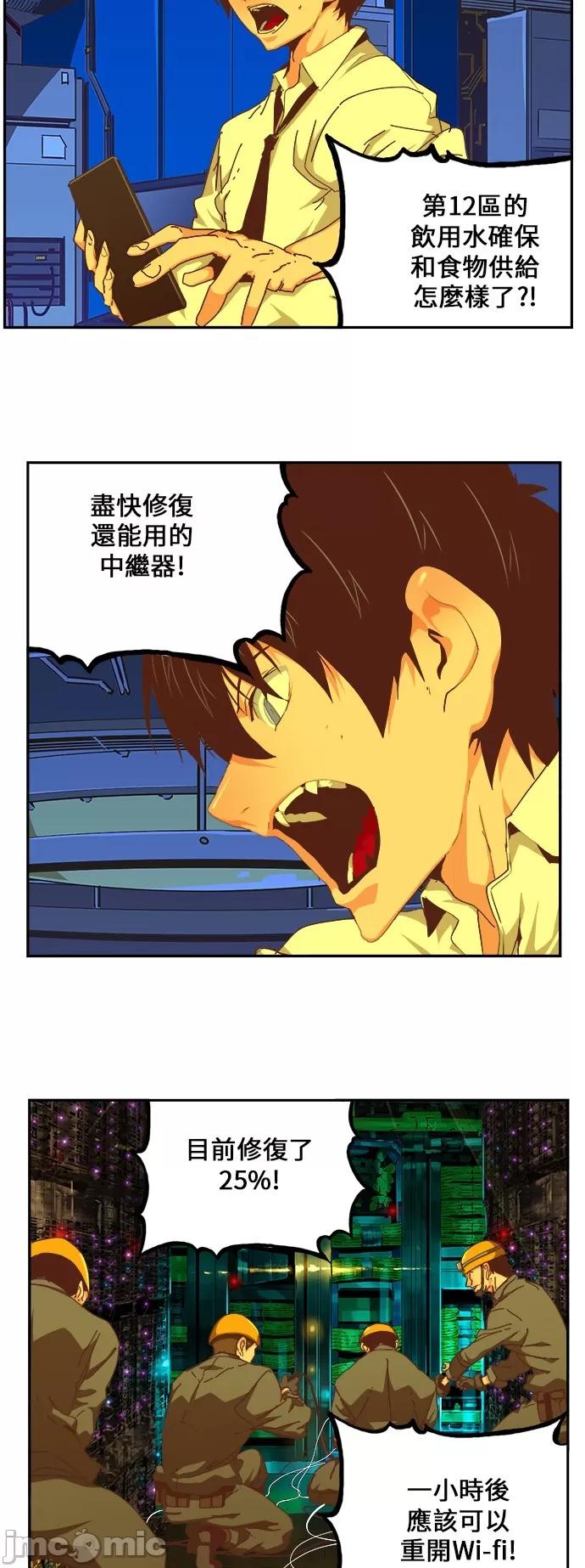高校之神 [第6部 RE:与神对决] 第481话 - 483 | 高校之神 第29页