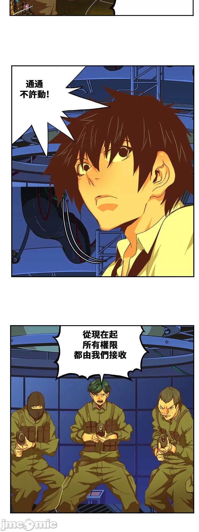 高校之神 [第6部 RE:与神对决] 第481话 - 483 | 高校之神 第30页