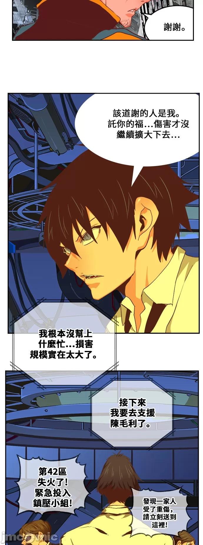 高校之神 [第6部 RE:与神对决] 第481话 - 483 | 高校之神 第34页