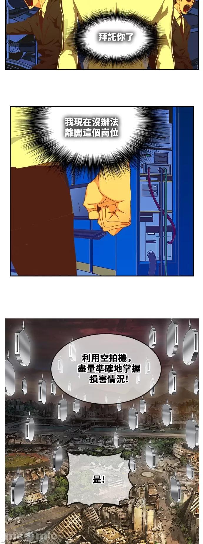 高校之神 [第6部 RE:与神对决] 第481话 - 483 | 高校之神 第35页