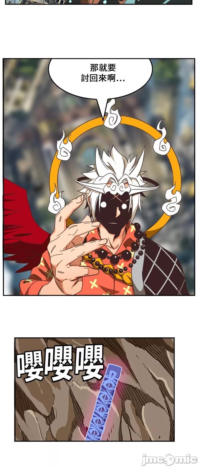 高校之神 [第6部 RE:与神对决] 第481话 - 483 | 高校之神 第41页