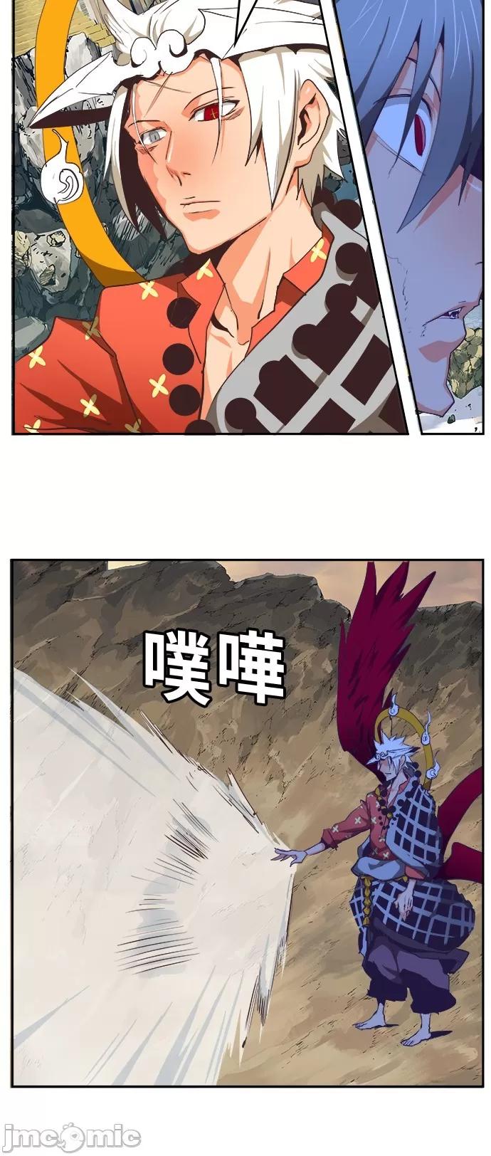 高校之神 [第6部 RE:与神对决] 第481话 - 483 | 高校之神 第44页