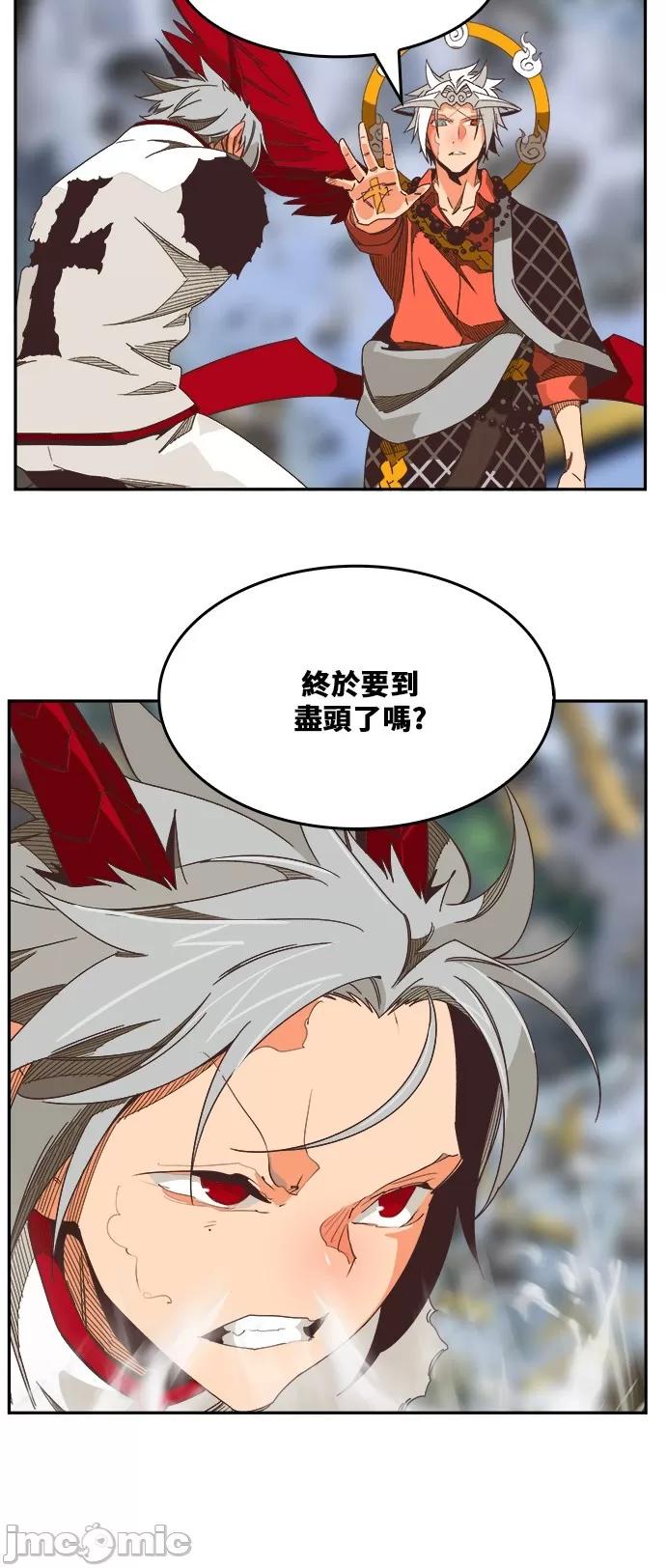 高校之神 [第6部 RE:与神对决] 第481话 - 483 | 高校之神 第46页