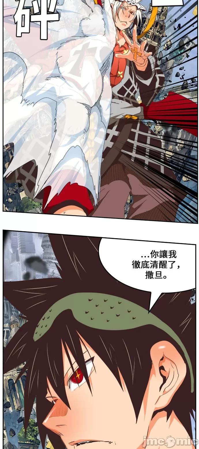 高校之神 [第6部 RE:与神对决] 第481话 - 483 | 高校之神 第59页