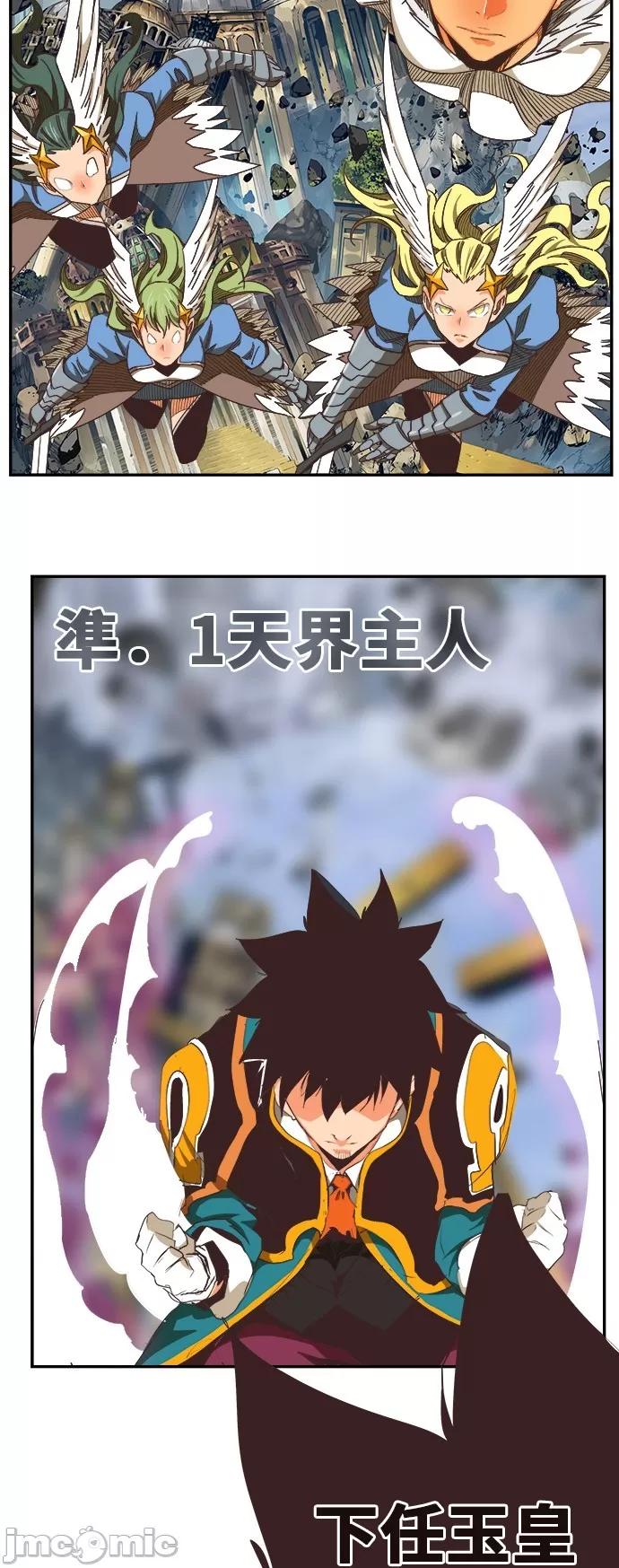 高校之神 [第6部 RE:与神对决] 第481话 - 483 | 高校之神 第72页