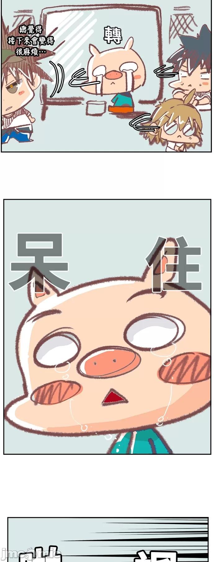 高校之神 [第6部 RE:与神对决] 第481话 - 483 | 高校之神 第84页