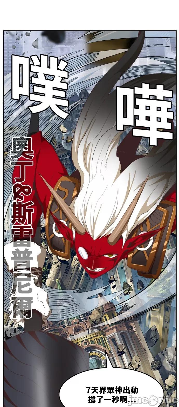 高校之神 [第6部 RE:与神对决] 第482话 - 484 | 高校之神 第19页