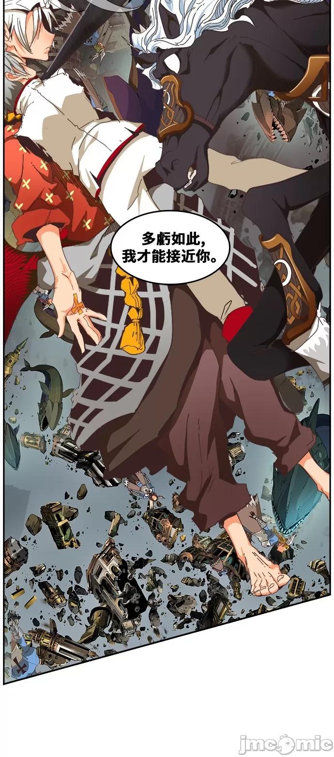 高校之神 [第6部 RE:与神对决] 第482话 - 484 | 高校之神 第22页