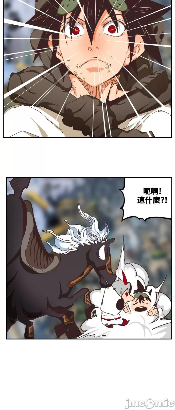 高校之神 [第6部 RE:与神对决] 第482话 - 484 | 高校之神 第29页