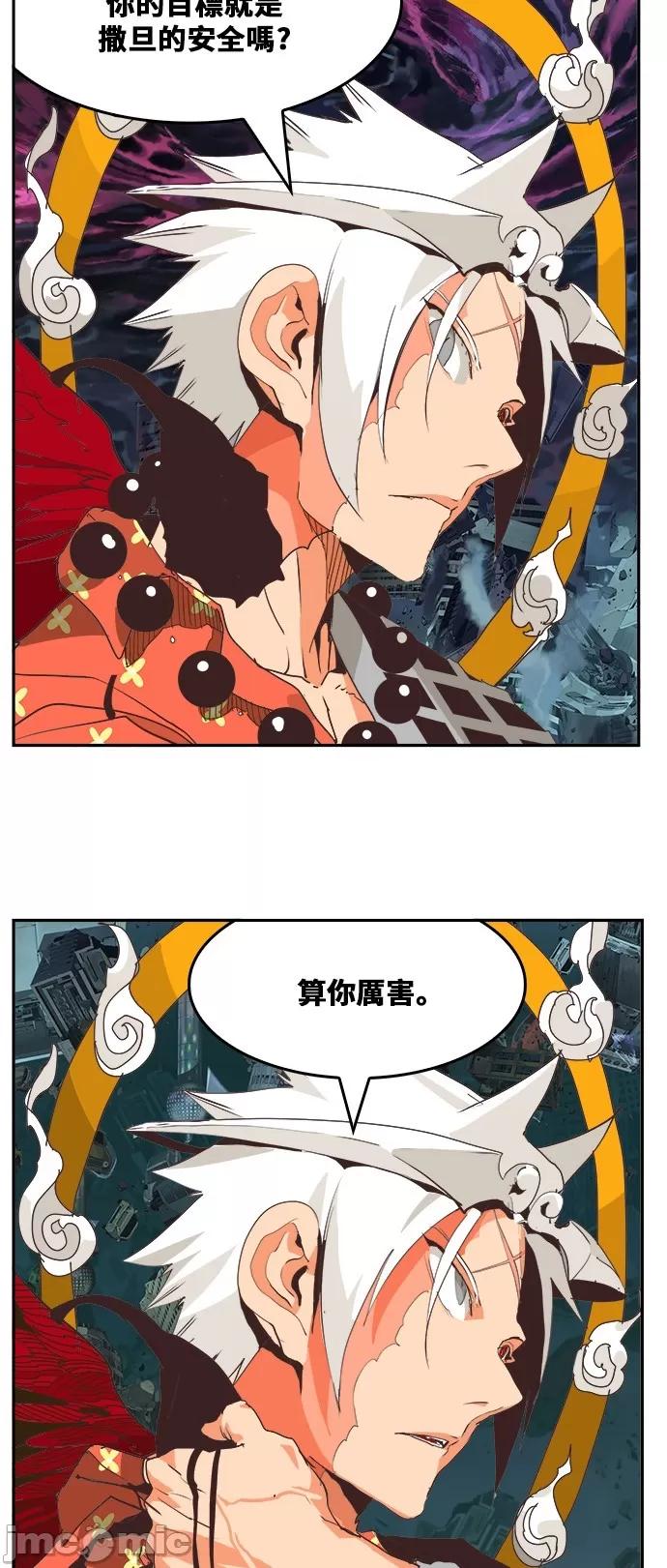 高校之神 [第6部 RE:与神对决] 第482话 - 484 | 高校之神 第31页