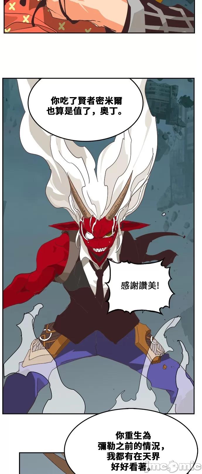 高校之神 [第6部 RE:与神对决] 第482话 - 484 | 高校之神 第32页