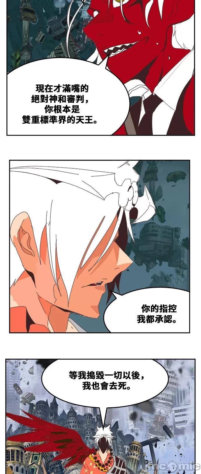 高校之神 [第6部 RE:与神对决] 第482话 - 484 | 高校之神 第34页