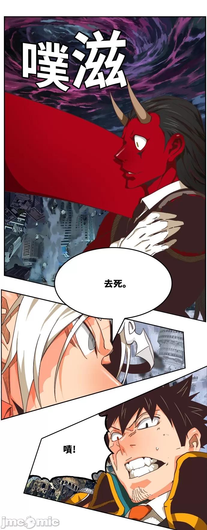 高校之神 [第6部 RE:与神对决] 第482话 - 484 | 高校之神 第36页