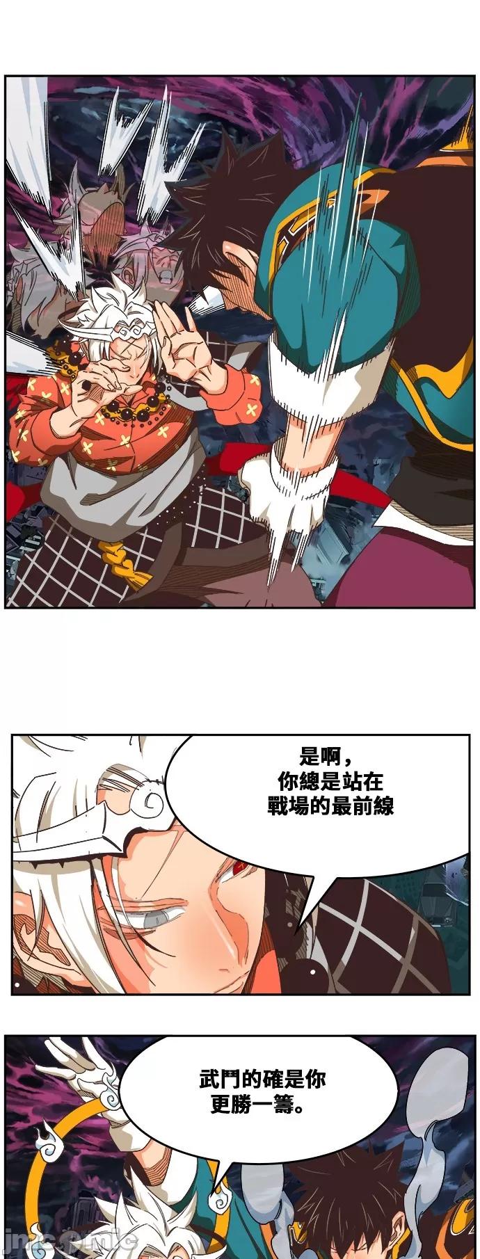 高校之神 [第6部 RE:与神对决] 第482话 - 484 | 高校之神 第42页