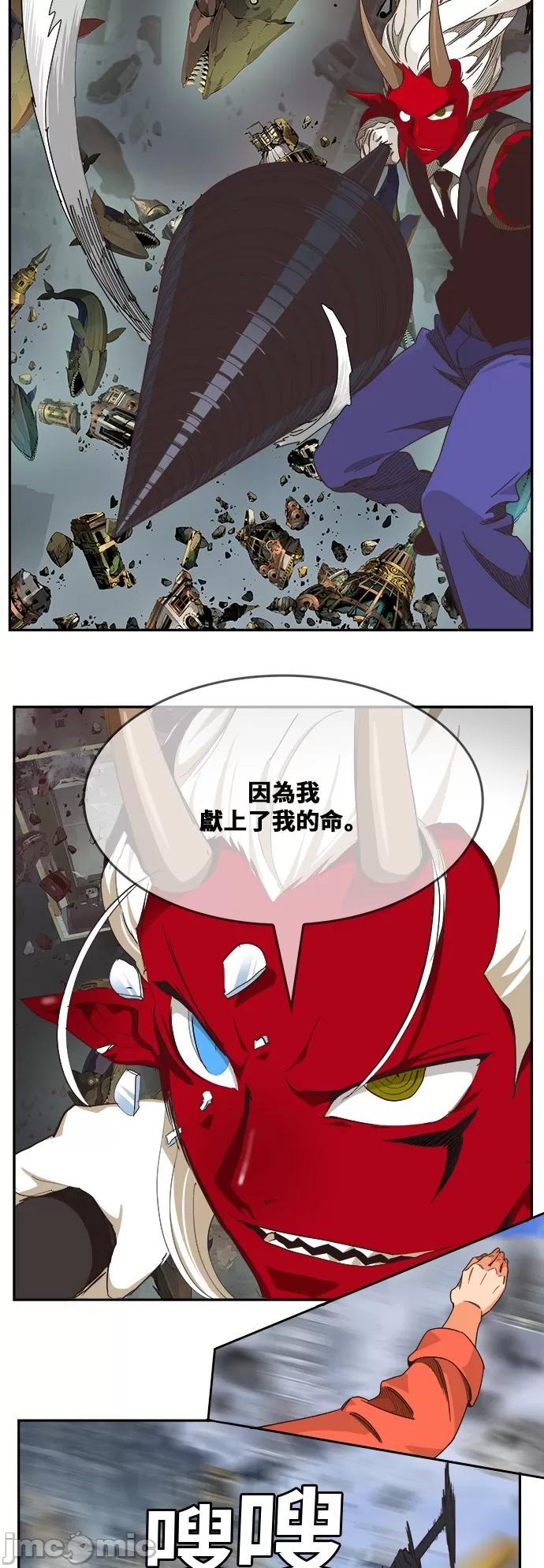 高校之神 [第6部 RE:与神对决] 第482话 - 484 | 高校之神 第52页