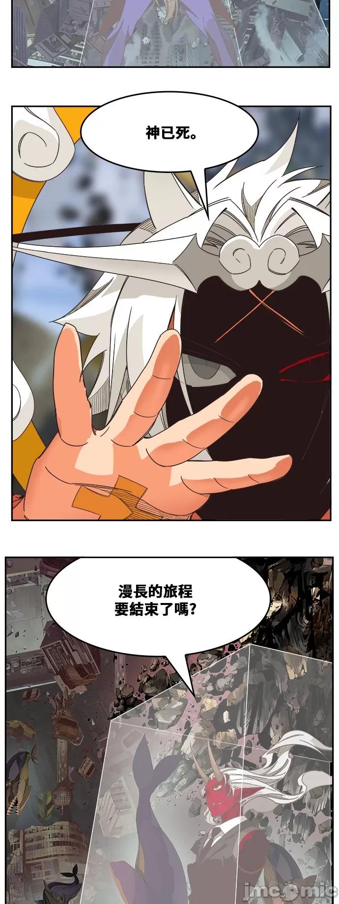高校之神 [第6部 RE:与神对决] 第482话 - 484 | 高校之神 第55页