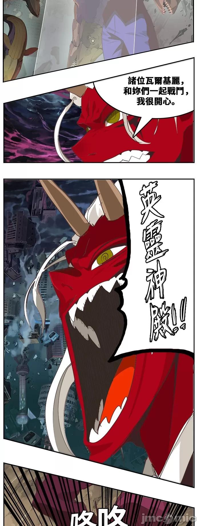 高校之神 [第6部 RE:与神对决] 第482话 - 484 | 高校之神 第56页