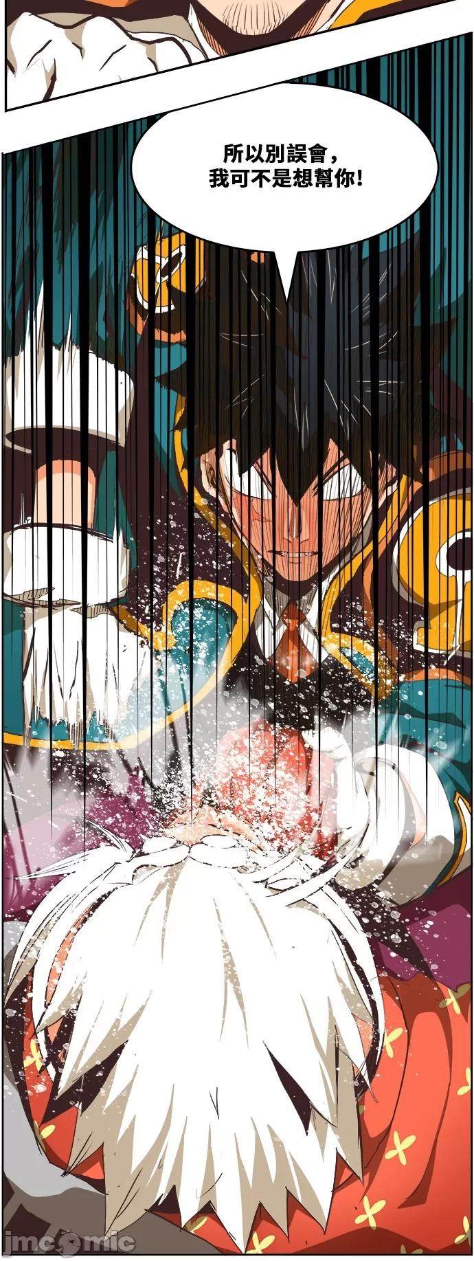 高校之神 [第6部 RE:与神对决] 第482话 - 484 | 高校之神 第59页