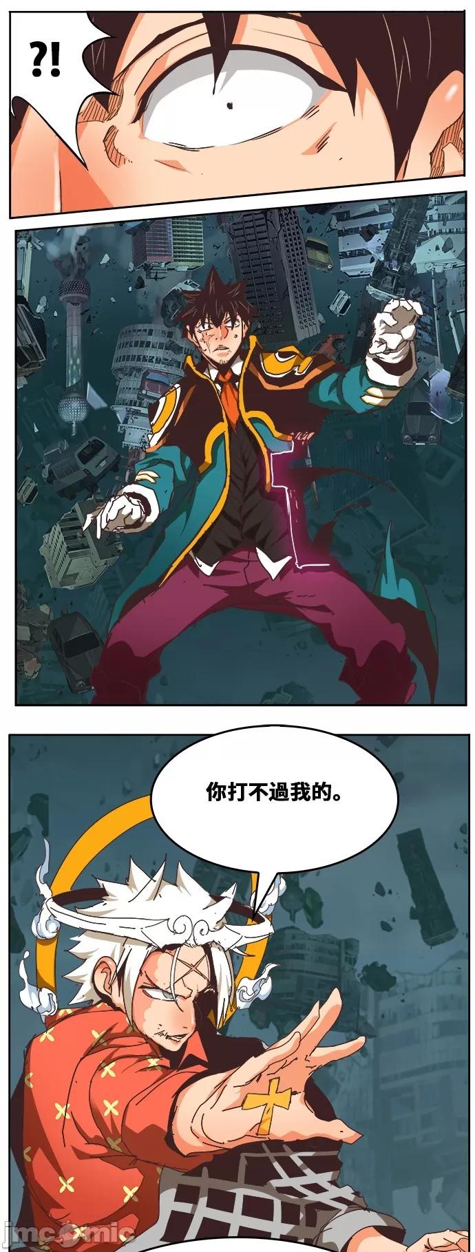 高校之神 [第6部 RE:与神对决] 第482话 - 484 | 高校之神 第61页