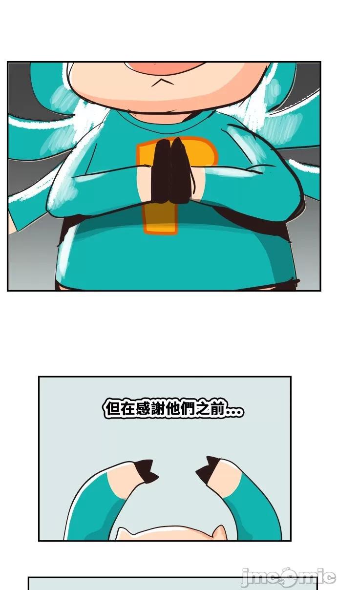高校之神 [第6部 RE:与神对决] 第482话 - 484 | 高校之神 第79页
