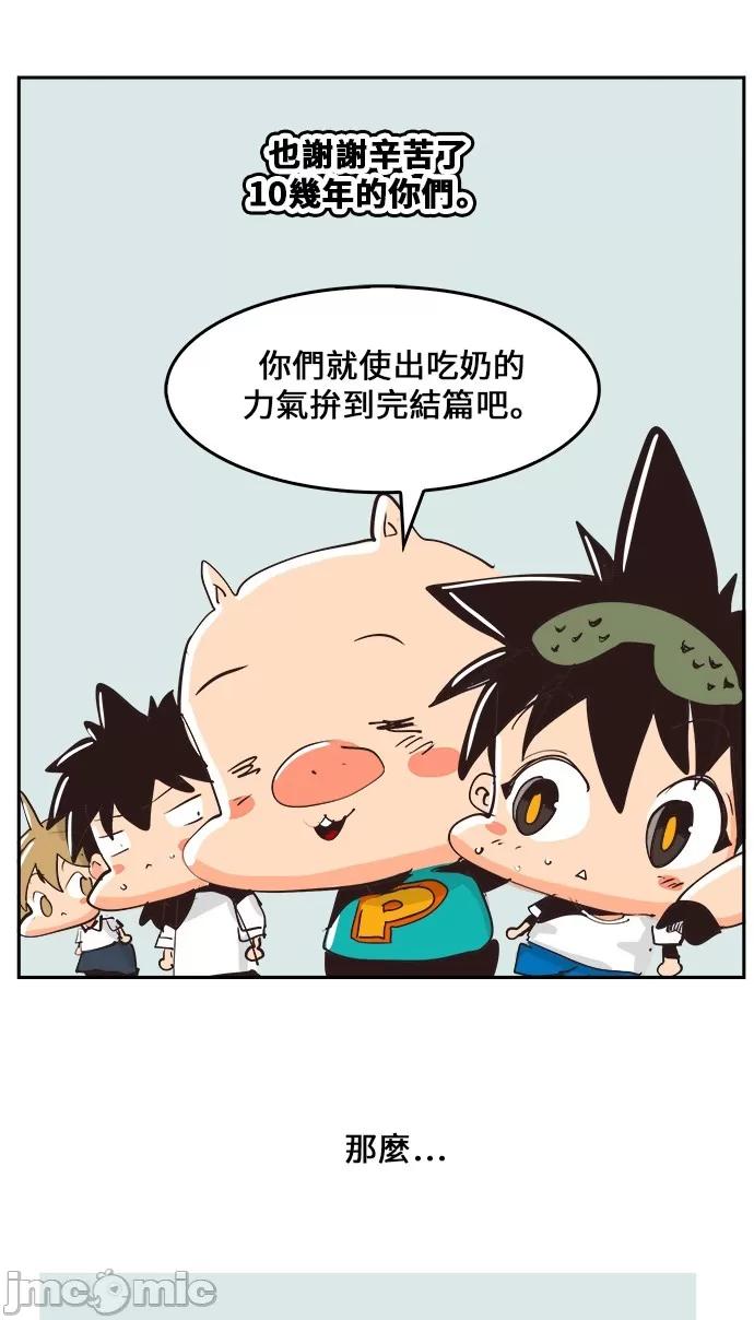 高校之神 [第6部 RE:与神对决] 第482话 - 484 | 高校之神 第82页