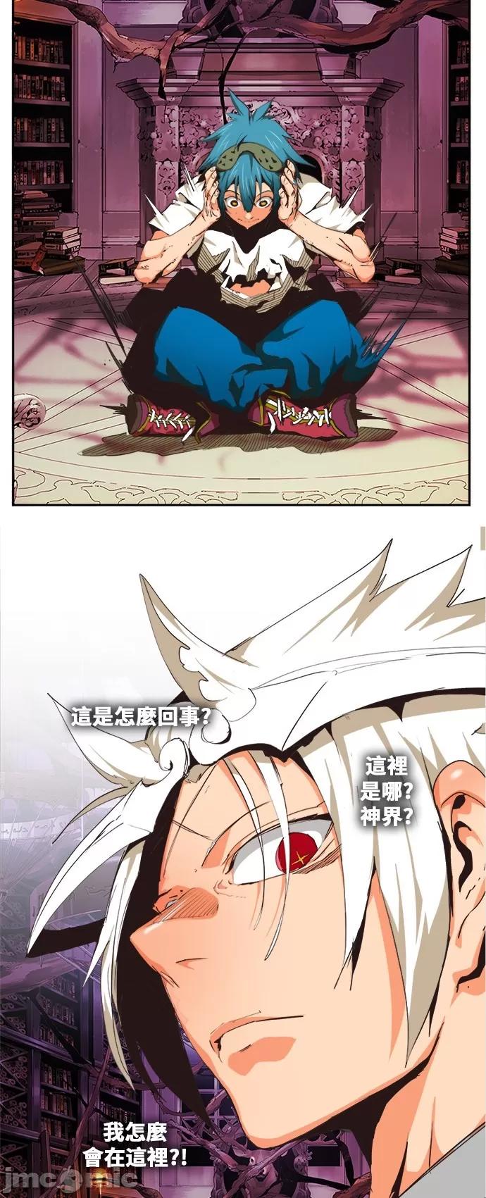 高校之神 [第6部 RE:与神对决] 第483话 - 485 | 高校之神 第4页