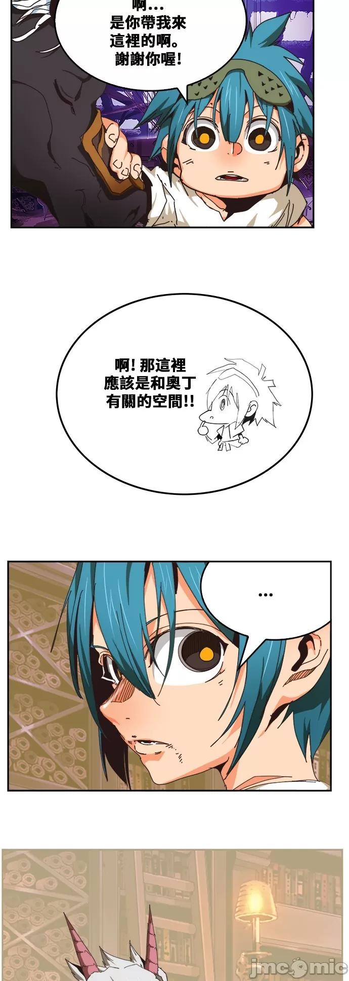 高校之神 [第6部 RE:与神对决] 第483话 - 485 | 高校之神 第10页