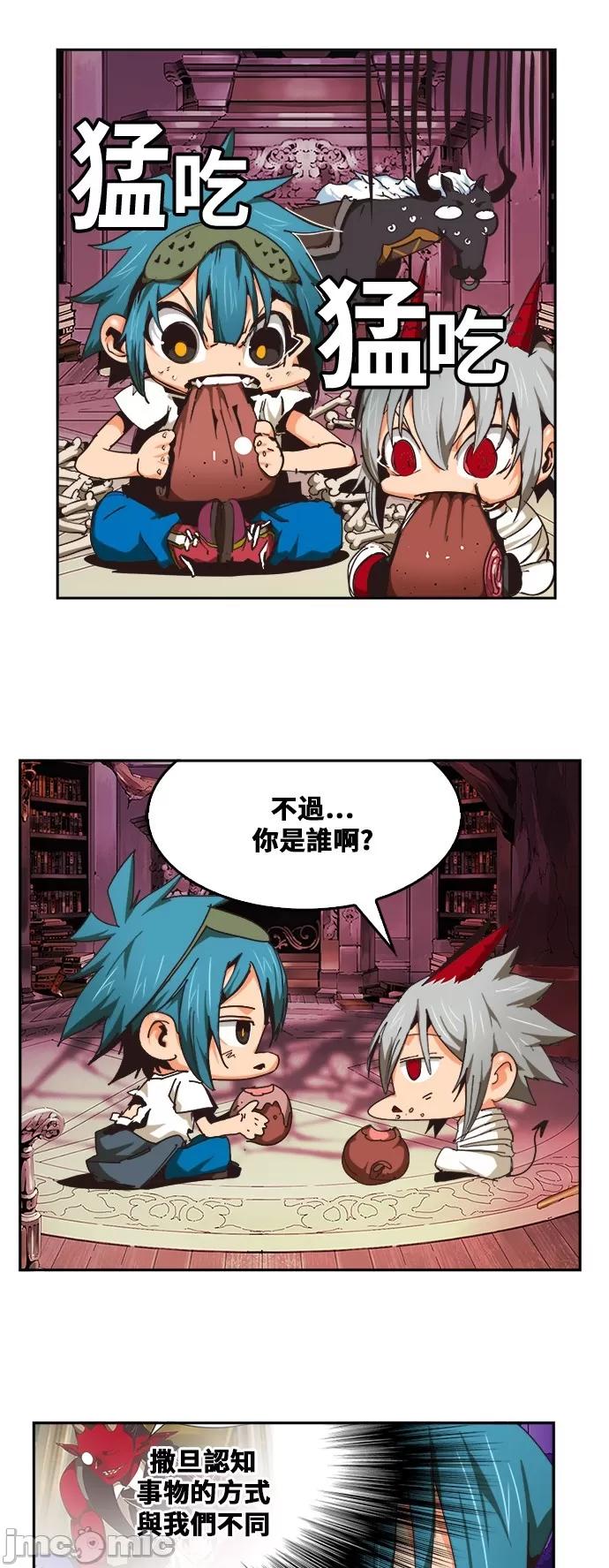 高校之神 [第6部 RE:与神对决] 第483话 - 485 | 高校之神 第14页
