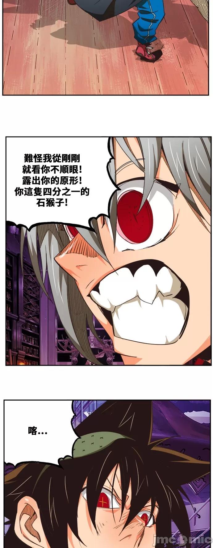 高校之神 [第6部 RE:与神对决] 第483话 - 485 | 高校之神 第18页