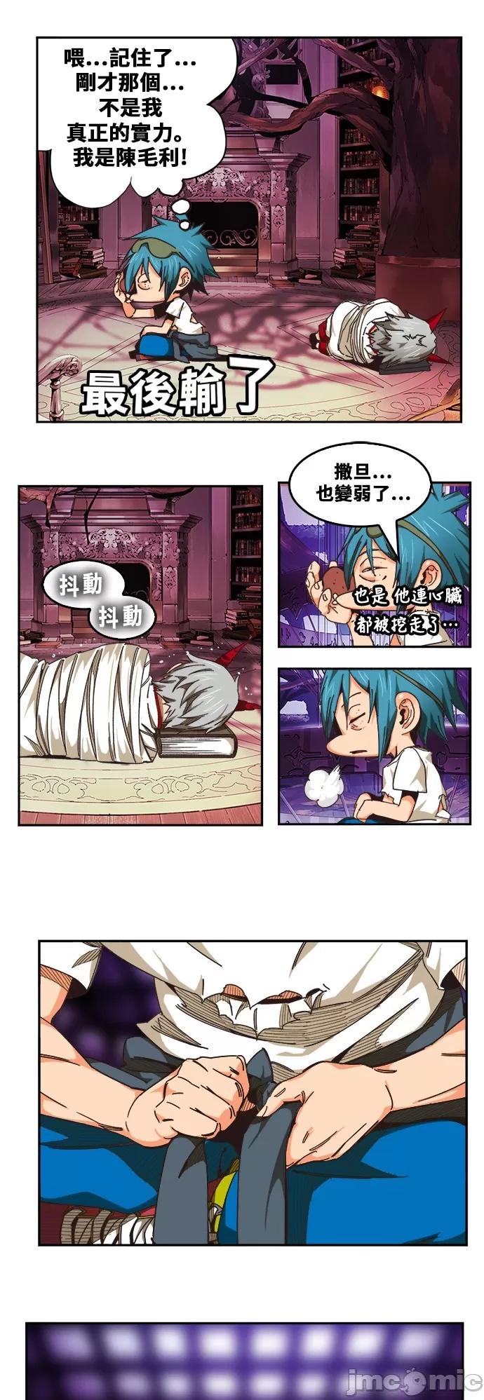 高校之神 [第6部 RE:与神对决] 第483话 - 485 | 高校之神 第21页