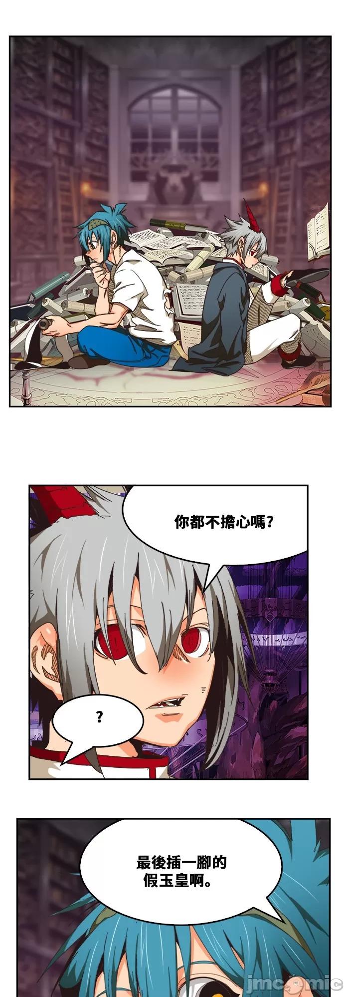 高校之神 [第6部 RE:与神对决] 第483话 - 485 | 高校之神 第25页