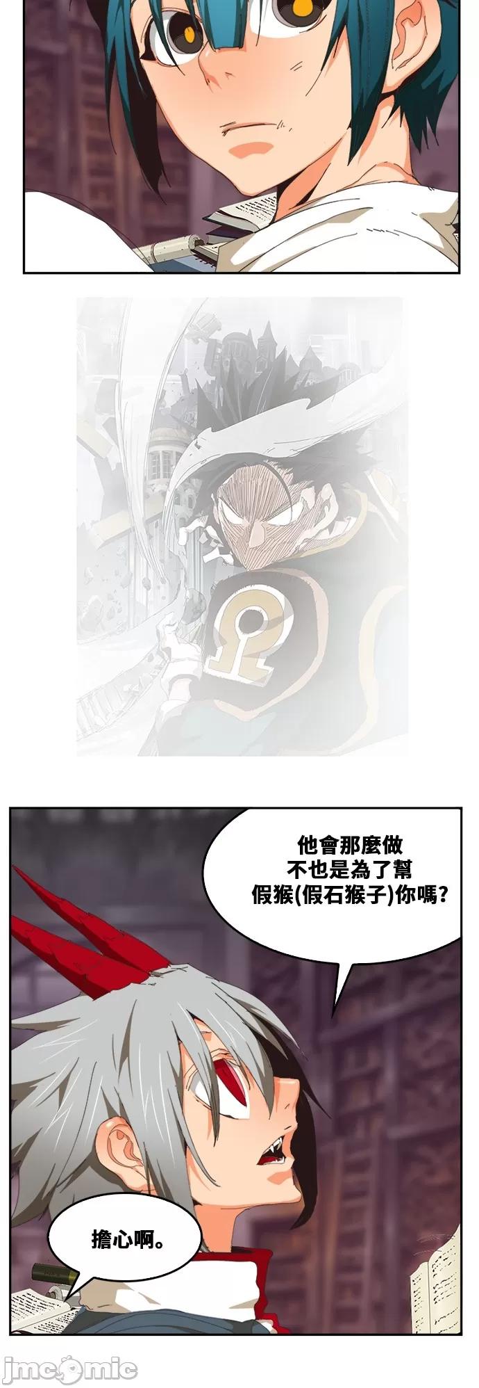 高校之神 [第6部 RE:与神对决] 第483话 - 485 | 高校之神 第26页