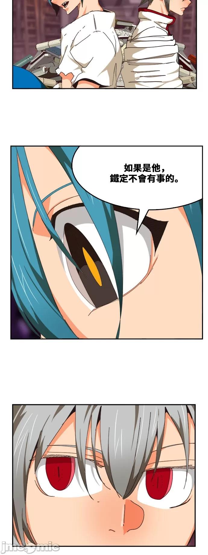 高校之神 [第6部 RE:与神对决] 第483话 - 485 | 高校之神 第28页