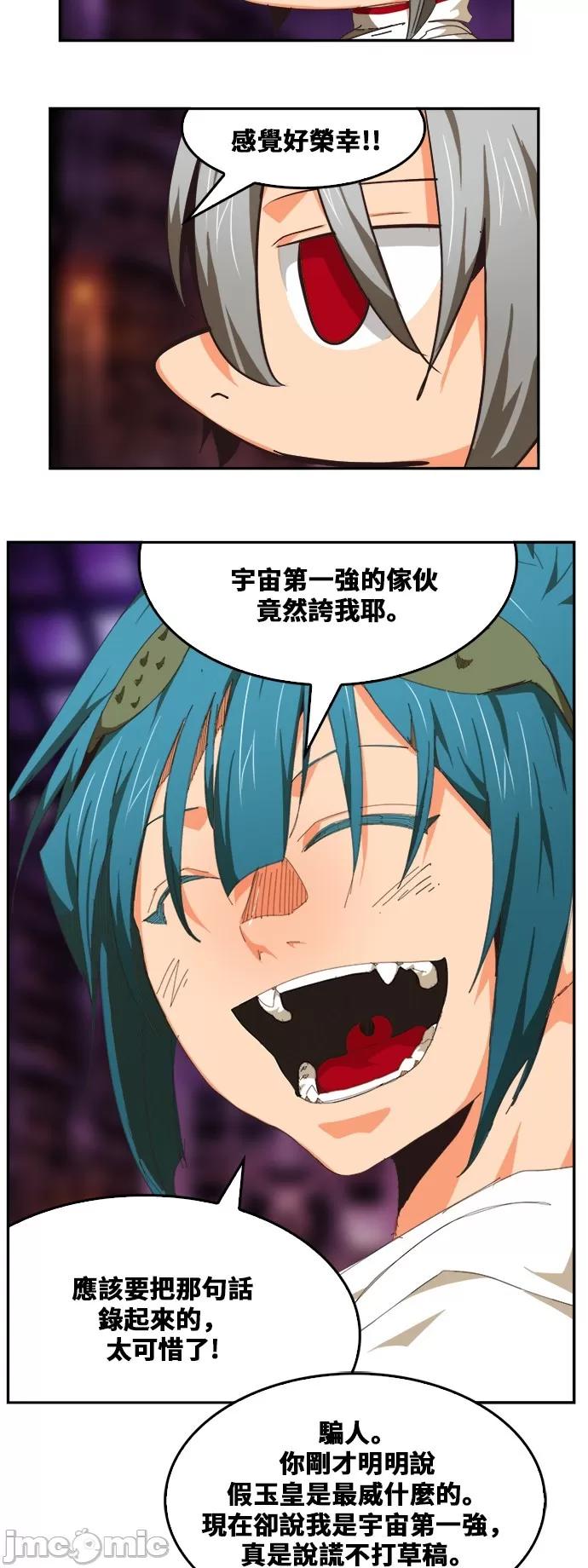 高校之神 [第6部 RE:与神对决] 第483话 - 485 | 高校之神 第30页