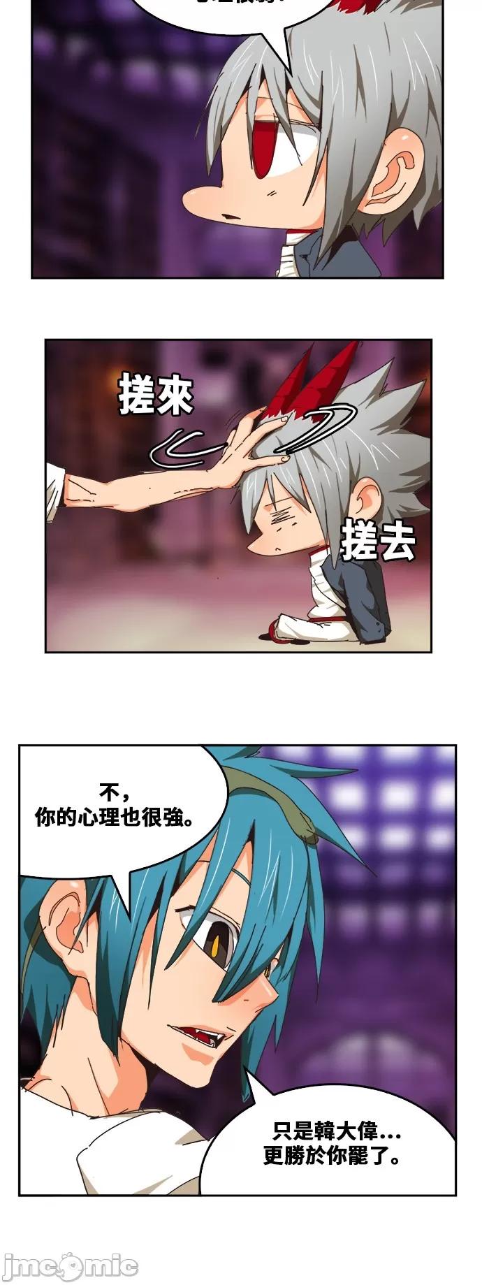高校之神 [第6部 RE:与神对决] 第483话 - 485 | 高校之神 第32页