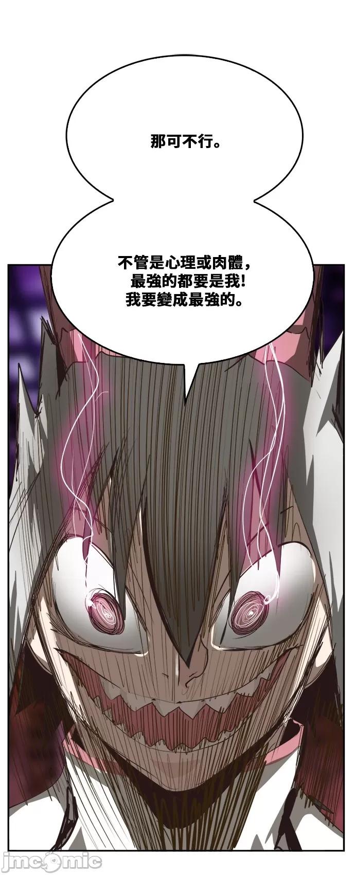 高校之神 [第6部 RE:与神对决] 第483话 - 485 | 高校之神 第33页