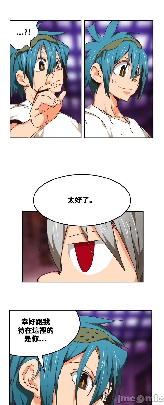 高校之神 [第6部 RE:与神对决] 第483话 - 485 | 高校之神 第34页