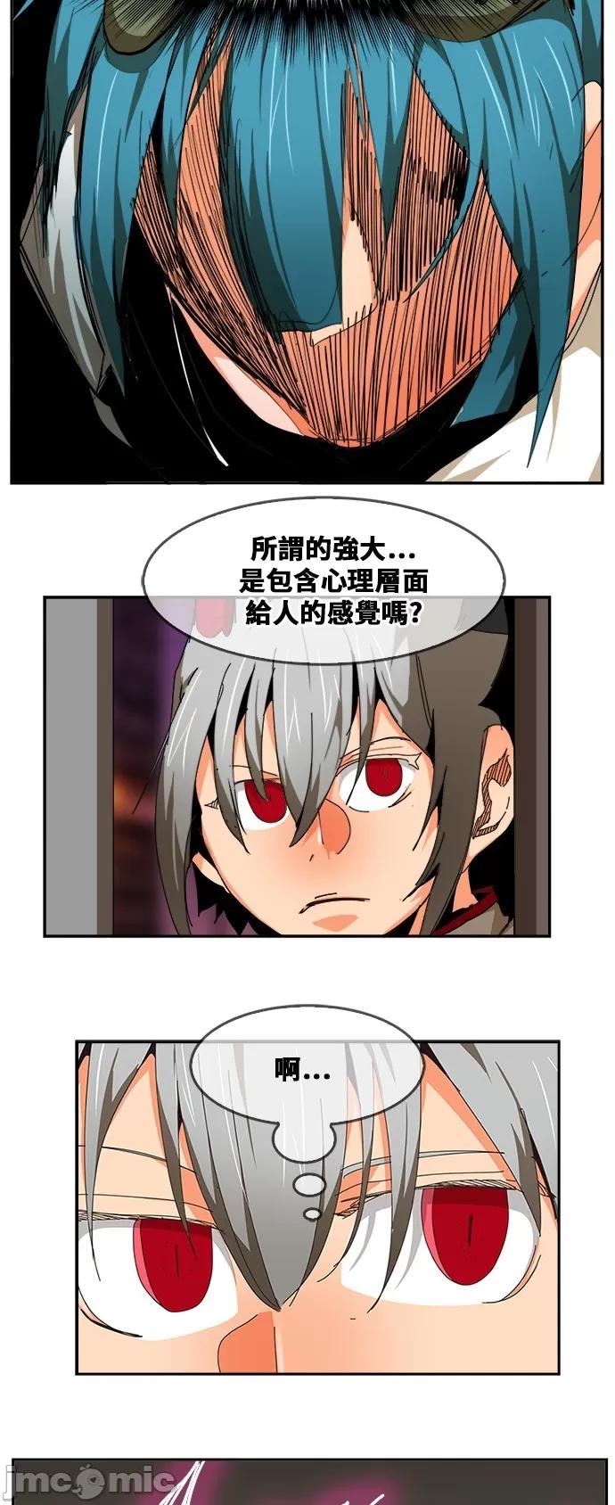 高校之神 [第6部 RE:与神对决] 第483话 - 485 | 高校之神 第41页