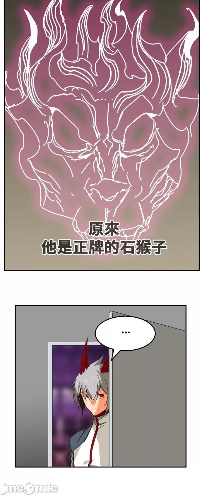 高校之神 [第6部 RE:与神对决] 第483话 - 485 | 高校之神 第42页