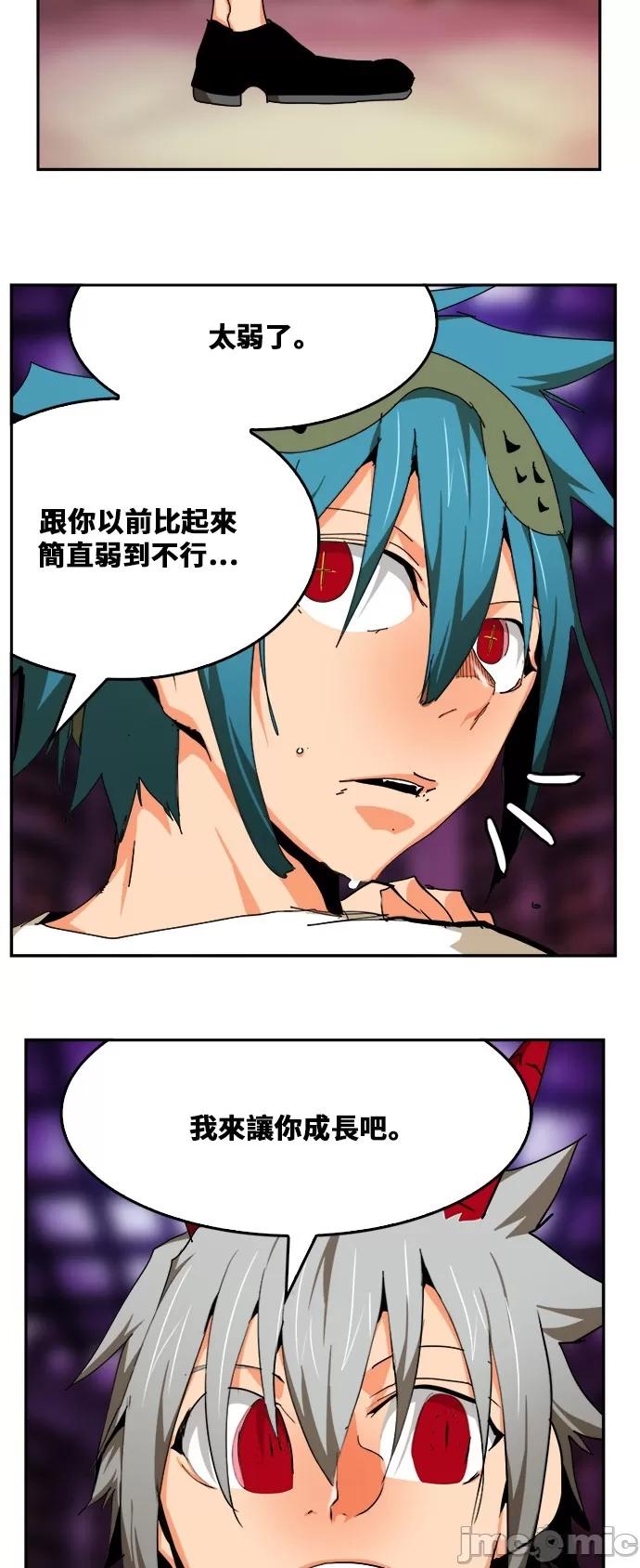 高校之神 [第6部 RE:与神对决] 第483话 - 485 | 高校之神 第44页