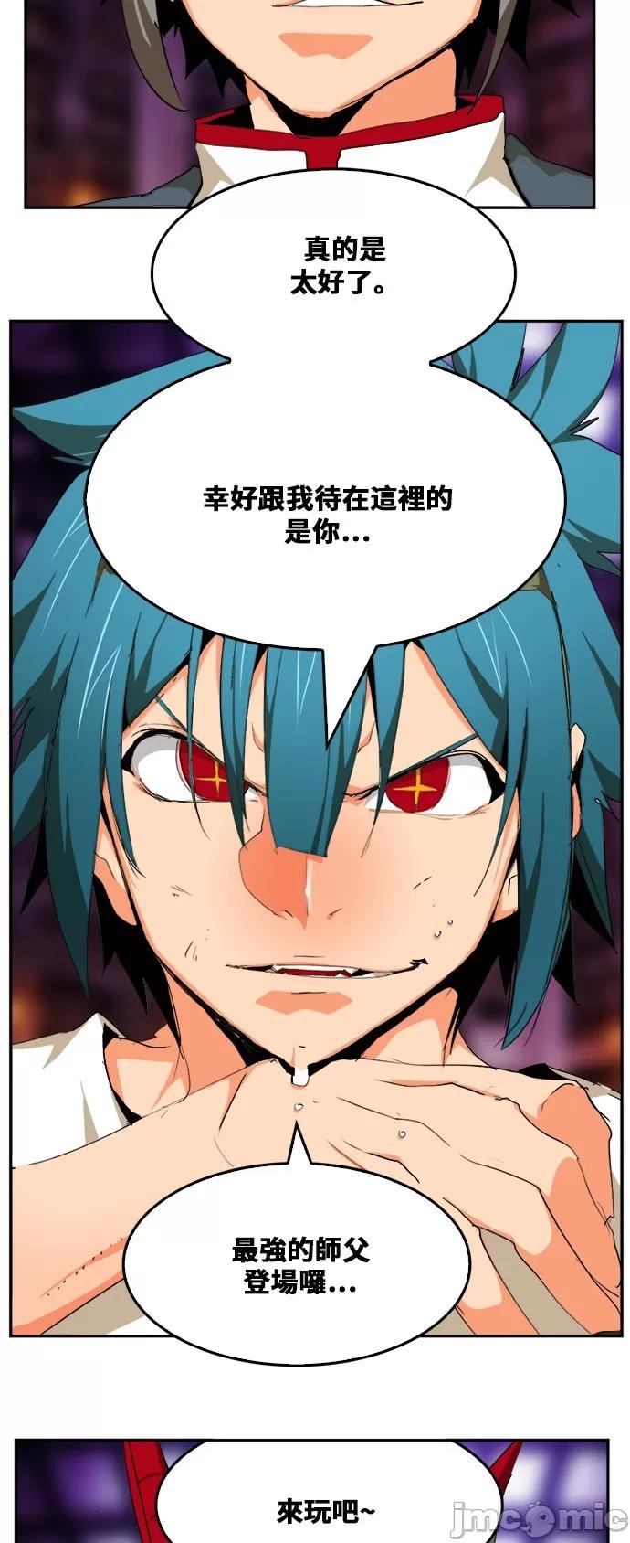 高校之神 [第6部 RE:与神对决] 第483话 - 485 | 高校之神 第45页