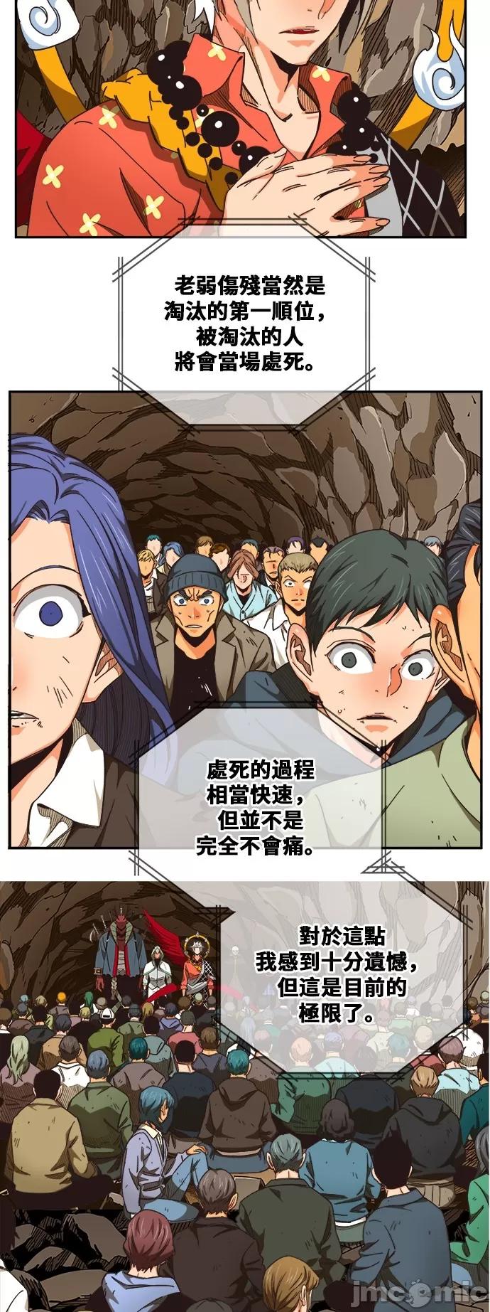 高校之神 [第6部 RE:与神对决] 第483话 - 485 | 高校之神 第48页