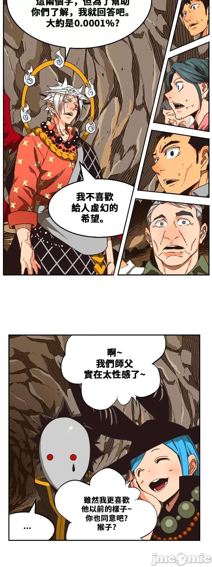 高校之神 [第6部 RE:与神对决] 第483话 - 485 | 高校之神 第53页