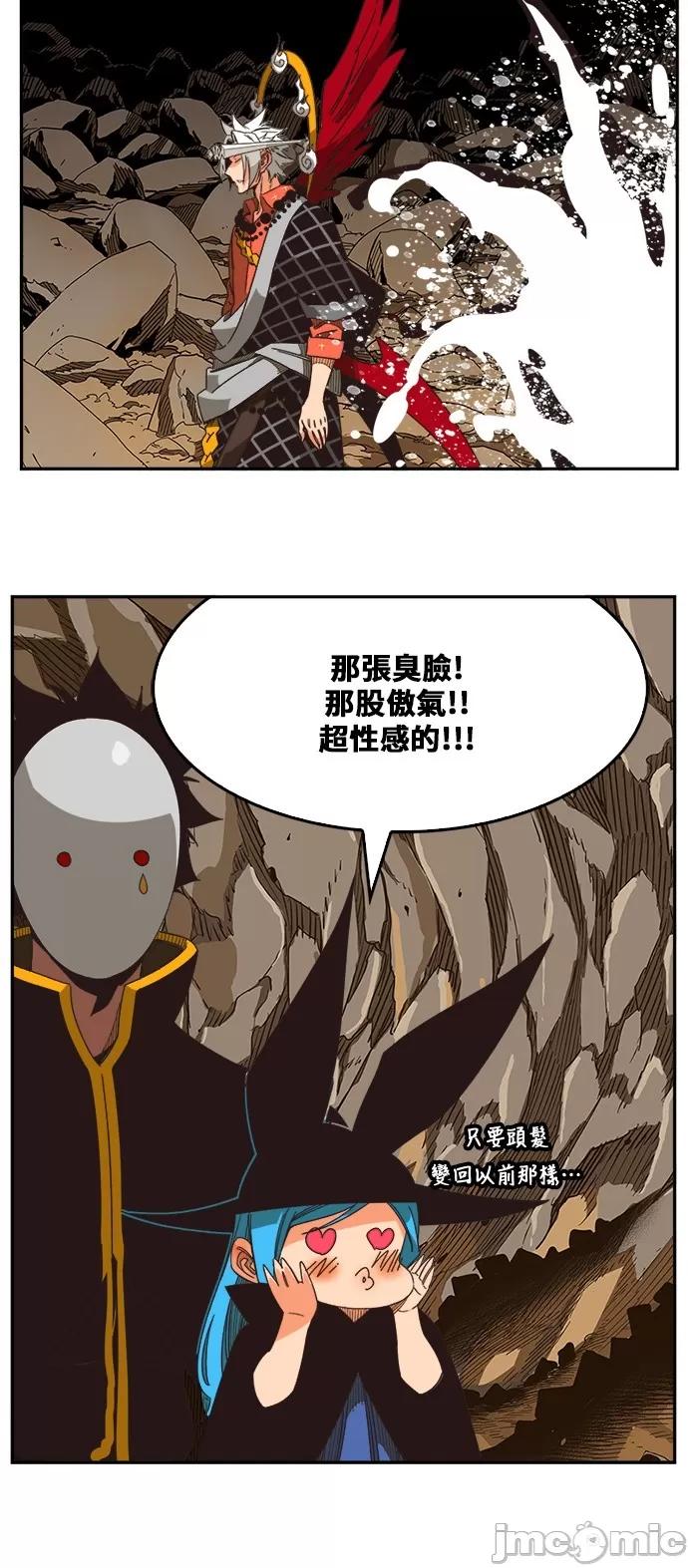 高校之神 [第6部 RE:与神对决] 第483话 - 485 | 高校之神 第59页