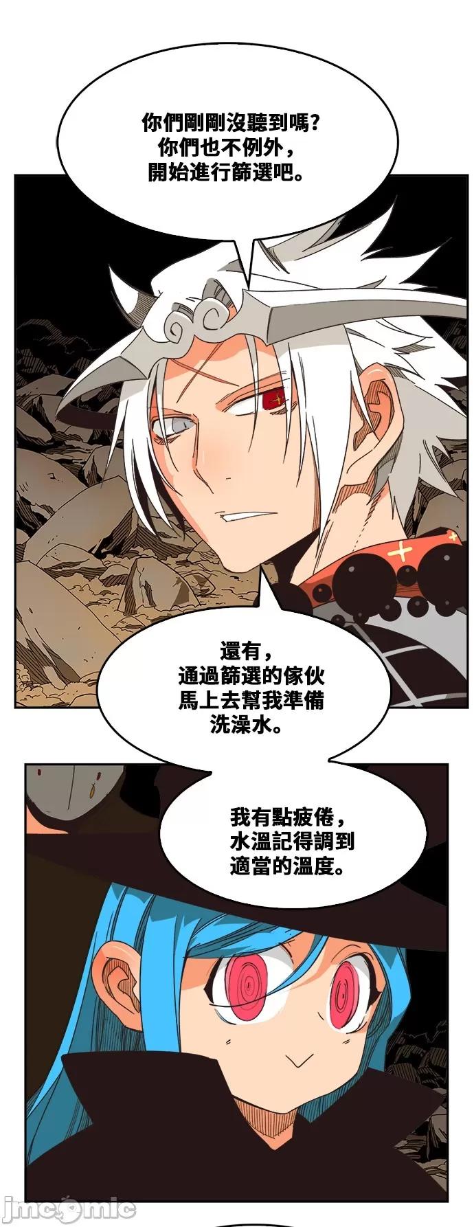 高校之神 [第6部 RE:与神对决] 第483话 - 485 | 高校之神 第60页