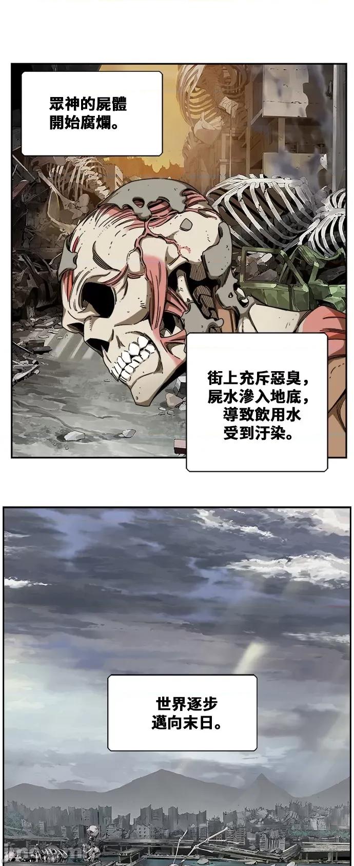 高校之神 [第6部 RE:与神对决] 第484话 - 486 | 高校之神 第2页