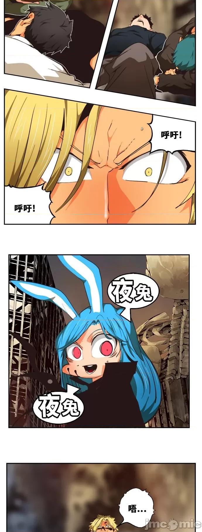 高校之神 [第6部 RE:与神对决] 第484话 - 486 | 高校之神 第15页
