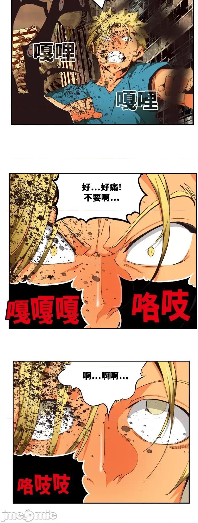 高校之神 [第6部 RE:与神对决] 第484话 - 486 | 高校之神 第20页