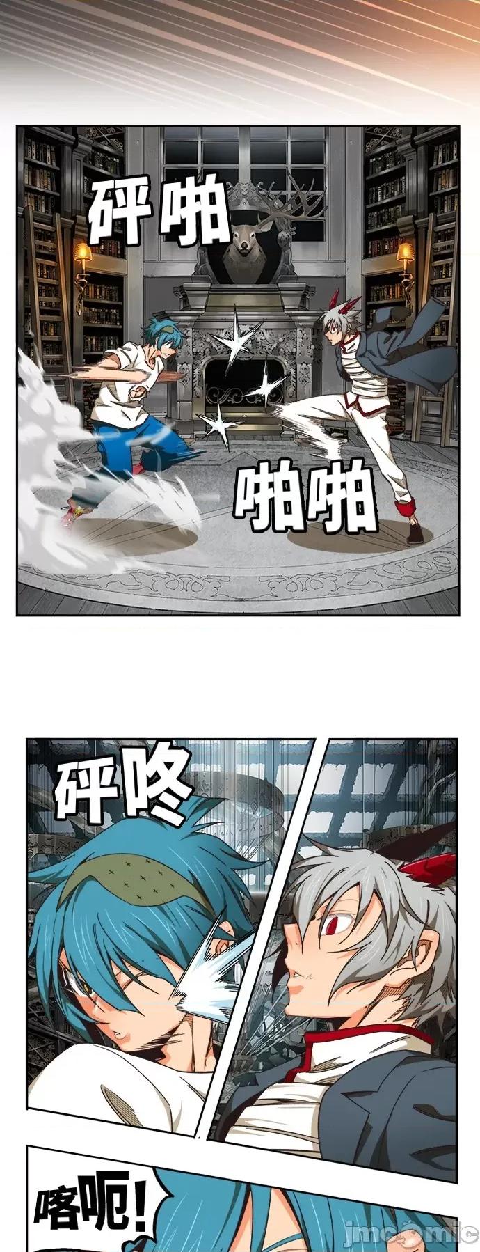 高校之神 [第6部 RE:与神对决] 第484话 - 486 | 高校之神 第24页